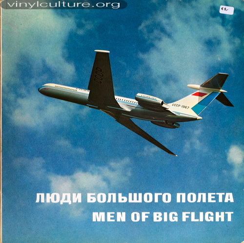 ussr_men_of_flight_a.jpg
